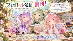 エルフの雑誌 創刊しました