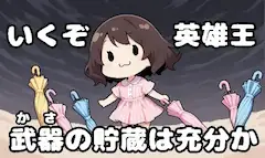 お題:曇り空 企画参加作品画像