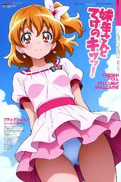 プリキュアマガジン・山吹いのり、キュアパイン編（今日のぱんつ２）