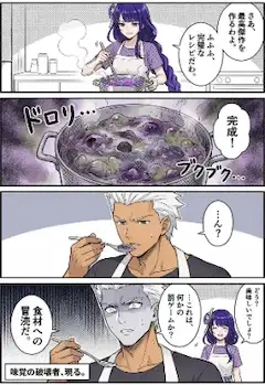 もしも雷電将軍がカルデアに召喚されたら？