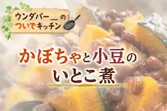 ウンダバー＿の　ついでキッチン