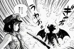 わたしは魔女よ！