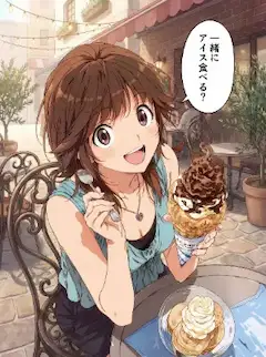 一緒にアイスを食べると聞いてくる梨穂子