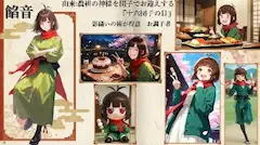 餡音 生誕祭 2026