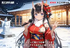 ライブ中継雪まつり
