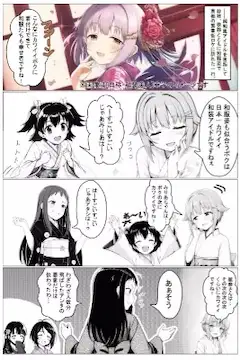 [自称・和装美人] 輿水幸子4コマ