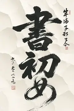 龍の心が目覚める瞬間
