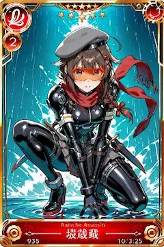トレカ風時雨