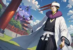孫の名は