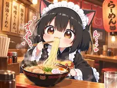 ラーメンずるずるニャ～♪