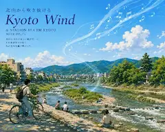 Kyoto Sounds, Kyoto Atmosphere