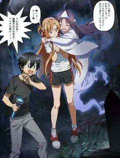 無邪気な幽霊ユウキに抱きつかれしまうアスナ