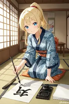 書道少女の夏の秘密