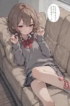 ソファでくつろぐ女子高生