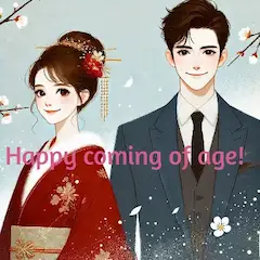 Happy coming of age!