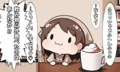 お題:モーニングセット 企画参加作品画像