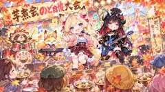 秋だ一番のど自慢大会