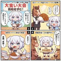 ペロちゃんがカレーライス大食い大会に参加！