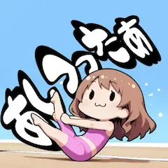 お題:青空ヨガ 企画参加作品画像