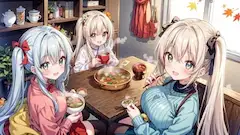 秋風に包まれて、三姉妹の鍋パーティー
