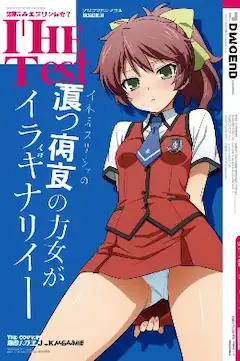 Ｊｋマガジン・バカテス編（今日のぱんつ）