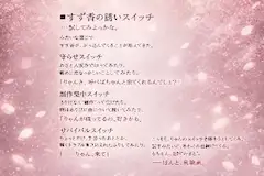 すず香のスイッチに揺れる桜の誘い