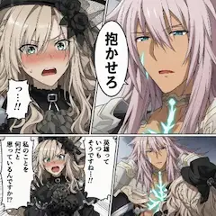 ジークフリートとクリームヒルトの抱かせろパロ