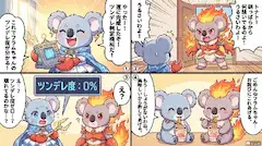 トナトちゃんとフラムちゃんとツンデレ判定機械！