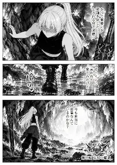 19話 忘却の龍洞