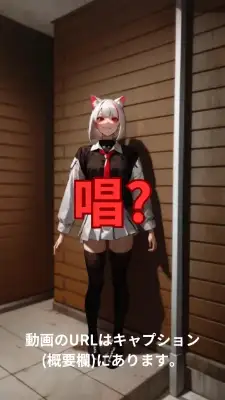 【動画】「唱?」を踊ってみた【MISAKIN 様】【めんたるさん】