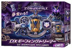 マスカレイダードリムス