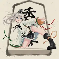お題「将棋」