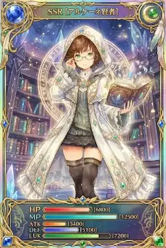 星降る魔法図書館で本を開く賢者。