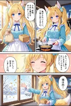 みなさまに福がありますように