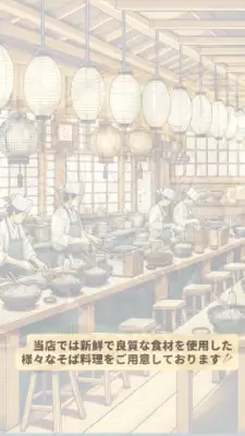 蕎麦屋の紹介ビデオ