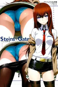 シュタゲマガジン（今日のぱんつ）