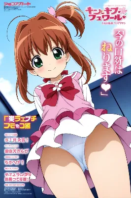 ＪＳマガジン・桜あかり編（今日のぱんつ２）