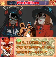 [コラボ] クリスマス会