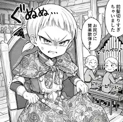 【一コマ漫画】前髪返せ