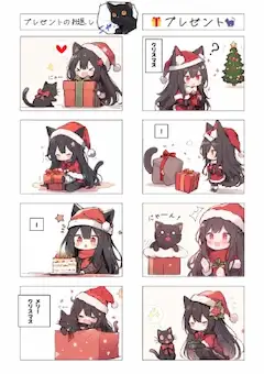 メリークリスマス！