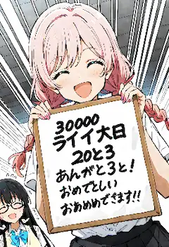 2000いいね記念
