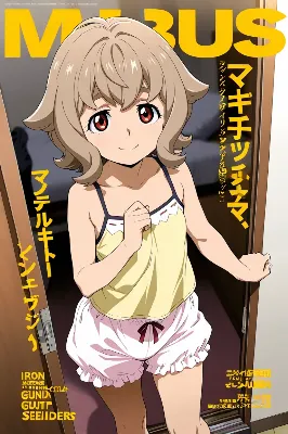 ブルマガジン