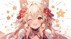 星の祝福を浴びる、笑顔の狐娘