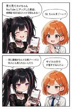 ほのぼのノンフィクション2コマ漫画