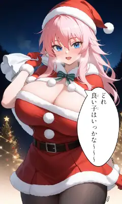 桃坂サンタ（リメイク）