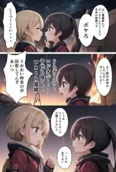 本日の魔放火学園