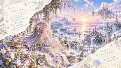 天空の少女と輝く未来への一歩