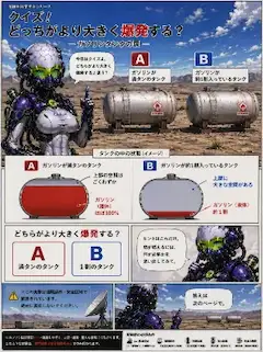 楽しい科学実験 - 大爆破