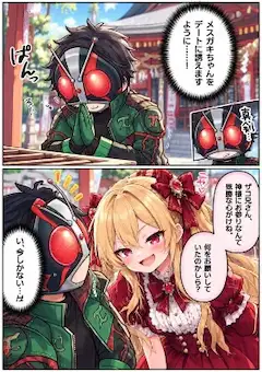恋の願掛け