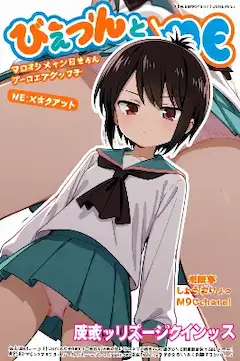 Ａチャンネルマガジン（今日のぱんつ２）